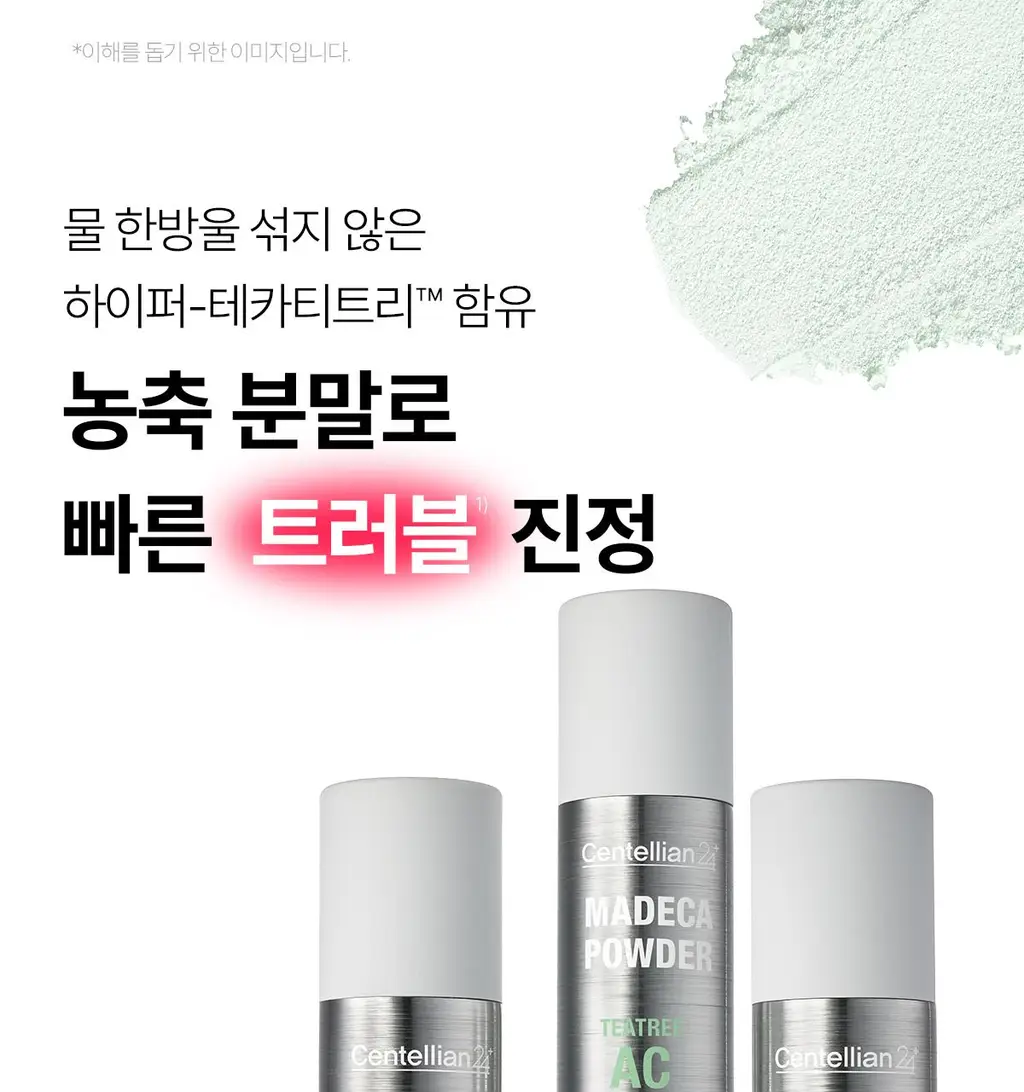 [1등 세럼/모공피지] 센텔리안24 마데카 분말 티트리 에이씨 6g 더블기획 푸린 에디션 (+푸린수면안대 포켓몬) 상세페이지 15
